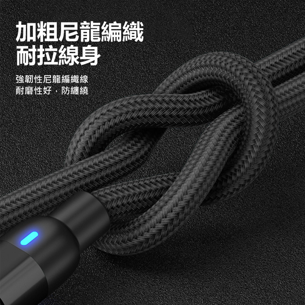 FC3020 540° 2.4A三合一磁吸旋轉彎頭充電線 1M／2M(蘋果／安卓／Type-C 編織軟線／車內可用)